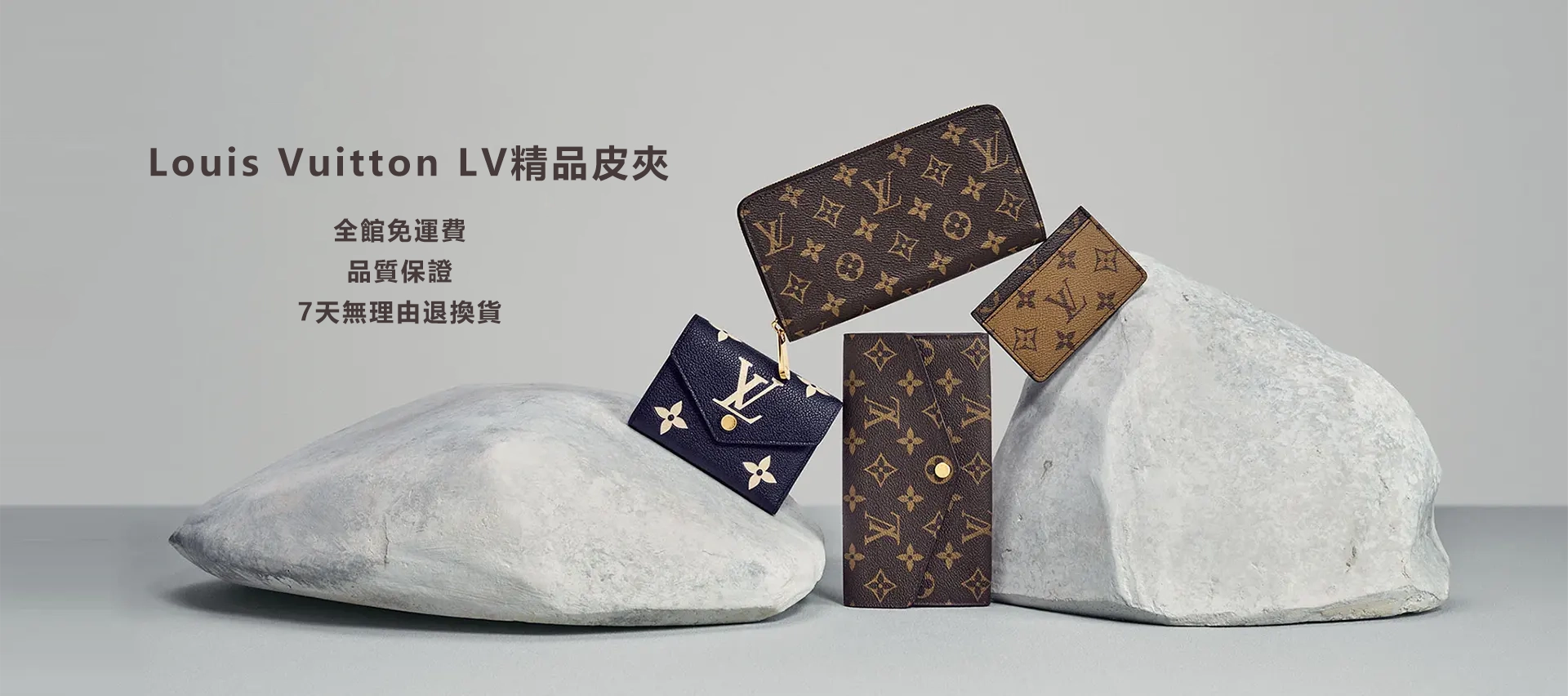 Louis Vuitton LV皮夾